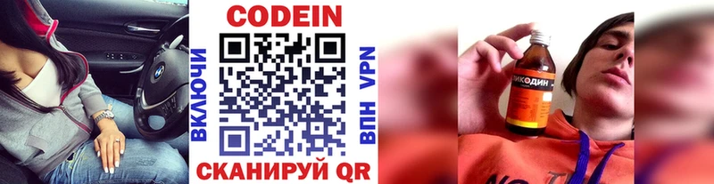 Codein Purple Drank OMG сайт Кострома купить