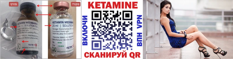 КЕТАМИН ketamine  Кострома 
