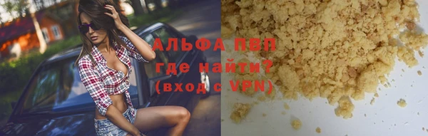 ALPHA-PVP Бронницы