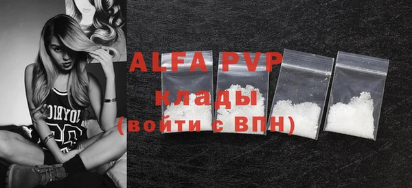 ALPHA-PVP Бронницы